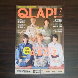 ジャニーズ(Johnny's)のクラップ！ 2013年7月号(音楽/芸能)