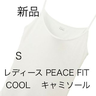 □ファッション39出品祭□レディース インナー キャミソール S COOL 夏(アンダーシャツ/防寒インナー)