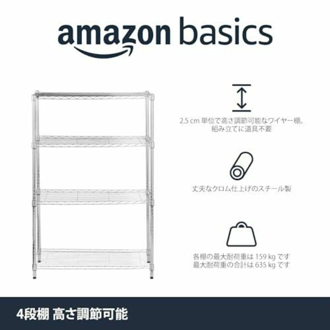 Amazonベーシック 4段スチールラック 棚 メタルラック 耐荷 管08zZ インテリア/住まい/日用品の収納家具(棚/ラック/タンス)の商品写真