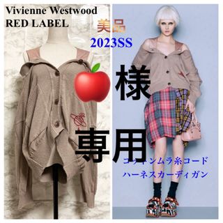 【美品 23SS】Vivienne Westwood ハーネスカーディガン