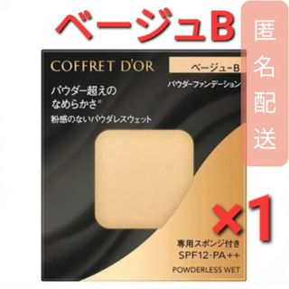 コフレドール(COFFRET D'OR)のコフレドール パウダレスウェット ベージュB (7.5g)　1個(ファンデーション)