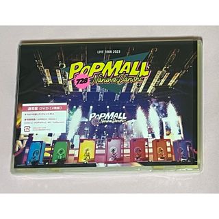 なにわ男子 LIVE TOUR 2023 POPMALL 通常盤