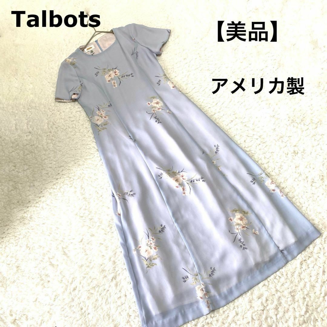 【美品】 Talbots タルボット アメリカ製 Aライン　超ロング丈ワンピース