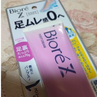 カオウ(花王)のビオレZ さらさらフットクリーム せっけんの香り(70g)(フットケア)