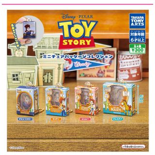 Disney - トイストーリー ガチャ コンプリートセット