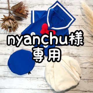 nyanchu様専用　5/24(その他)