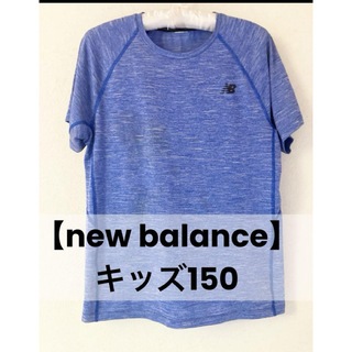 ニューバランス(New Balance)の【newbalance】Tシャツ 半袖 スポーツ キッズ150 ドライ 速乾生地(Tシャツ/カットソー)