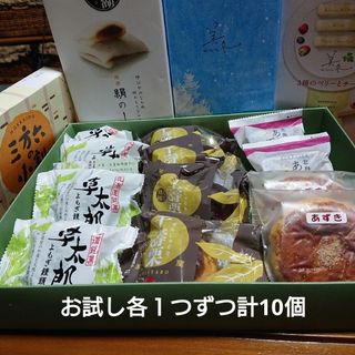 北海道 アソート 草太郎 千寿栗 あんぽてと 柳月 三方六の小割 絹のしらべ 等(菓子/デザート)