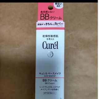 キュレル(Curel)のキュレルベースメイクBBクリーム 明るい肌色 35g(BBクリーム)