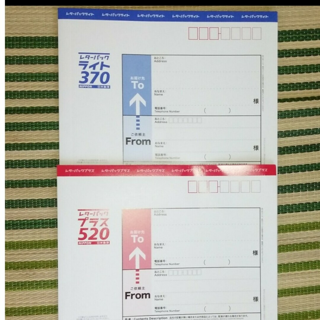 レターパックプラス  レターパックライト エンタメ/ホビーのコレクション(使用済み切手/官製はがき)の商品写真