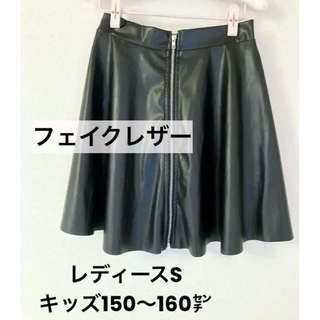 【未使用】スカートフェイクレザー レディースS キッズ150〜160㌢ブラック(スカート)