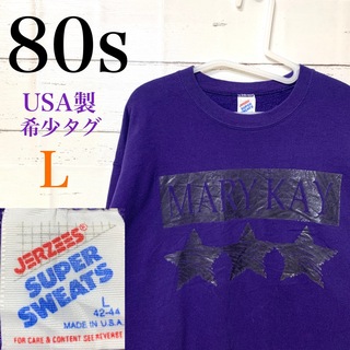 80s jerzees super sweats パープル usa製 希少タグ(スウェット)