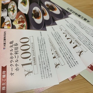オークラホテル丸亀　ホテルご利用券　4000円分(宿泊券)