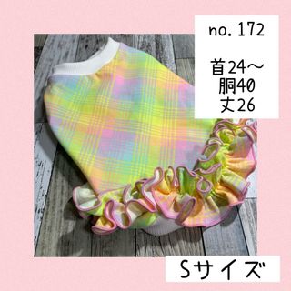 犬服ハンドメイド.タンクトップチュール.SALE品Sサイズ.no.172(ペット服/アクセサリー)