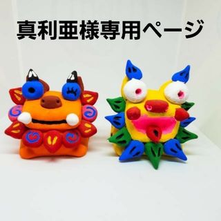 真利亜様専用ページ(ピアス)