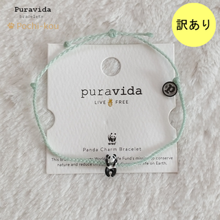 プラヴィダ(Pura Vida)の【訳アリ品】プラヴィダ ブレスレット パンダチャーム WINTERFRESH B(ブレスレット/バングル)