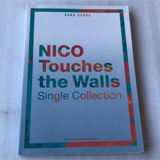 NICO Touches the Walls Single Collection(ポピュラー)