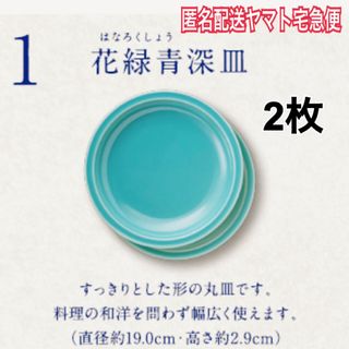 タチキチ(たち吉)のサントリー 金麦 あいあい皿 たち吉 キャンペーン 非売品(食器)