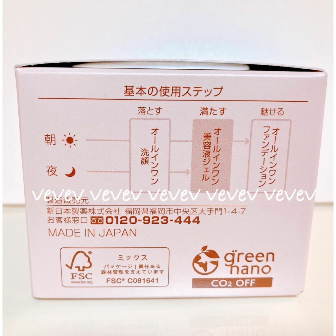 🌱新品🌱『パーフェクトワンモイスチャージェル』🤲送料込 コスメ/美容のスキンケア/基礎化粧品(オールインワン化粧品)の商品写真