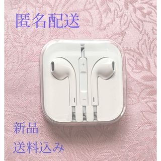 iPhone - 未使用iPhoneイヤホンAPPLE 未開封純正 ジャック 音楽 アイフォン