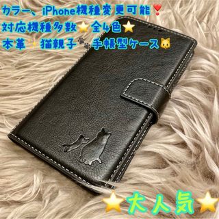 新品　本革　猫　手帳型　iPhone スマホ　スマホケース　iPhoneケース(iPhoneケース)