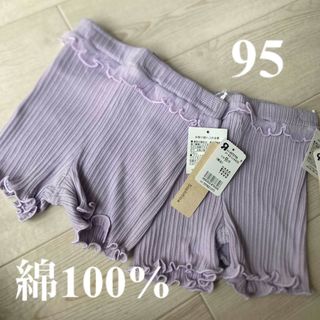 新品95ベビー女の子キッズレギンス1分丈スパッツストレッチ綿コットン100%2枚(パンツ/スパッツ)