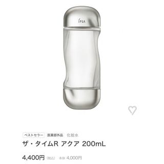 イプサ(IPSA)のIPSA ザ・タイムR アクア 200ml薬用化粧水(化粧水/ローション)