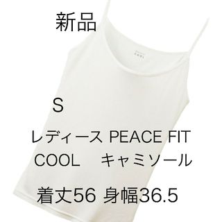 □ファッション39出品祭□レディースインナー COOL キャミソール S 夏(アンダーシャツ/防寒インナー)