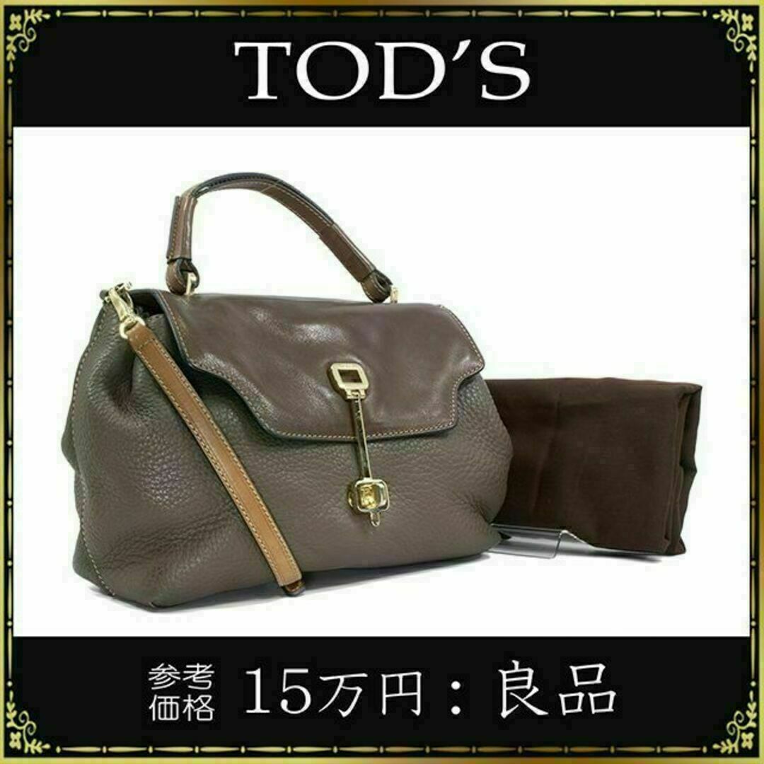 TOD'S(トッズ)の【全額返金保証・送料無料】トッズの2wayハンドバッグ・正規品・本革・斜め掛け レディースのバッグ(ハンドバッグ)の商品写真