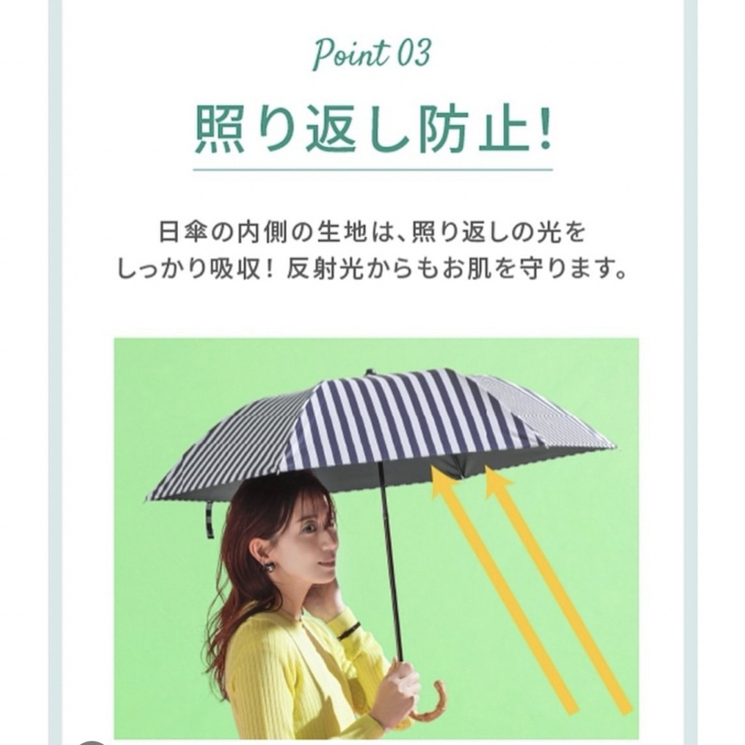 【新品未開封】東原亜希FORME  晴雨専用日傘　　ストライプ レディースのファッション小物(傘)の商品写真