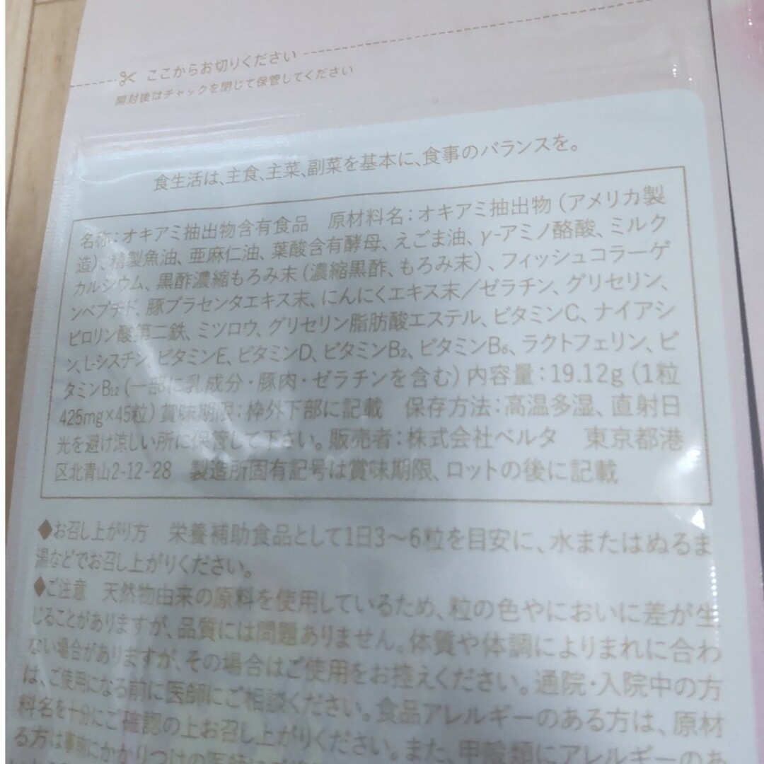 新品　2袋セット　ベルタママリズム 45粒 栄養補助食品 妊娠後期 産後 育児 キッズ/ベビー/マタニティのマタニティ(その他)の商品写真