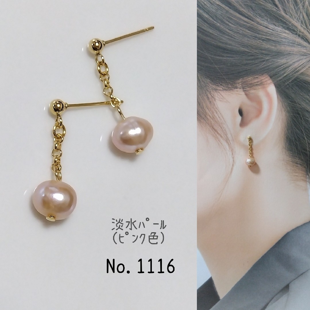 No.1116 薄ピンク色 淡水パール 1粒 ピアス イヤリング ハンドメイドのアクセサリー(ピアス)の商品写真