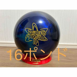 送料込み【新品】アストロフィジックス2　ストーム　16ポンド1オンス 3(ボウリング)