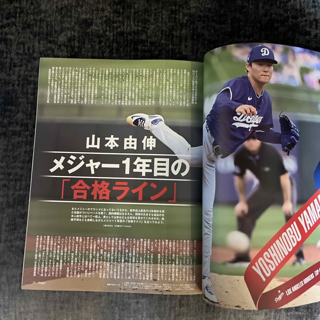 Slugger (スラッガー) 2024年 05月号 [雑誌] エンタメ/ホビーの雑誌(趣味/スポーツ)の商品写真