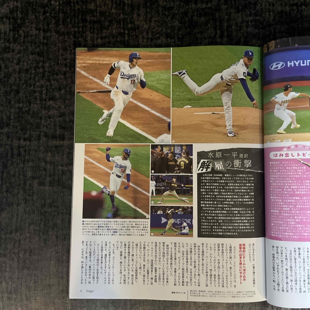 Slugger (スラッガー) 2024年 05月号 [雑誌] エンタメ/ホビーの雑誌(趣味/スポーツ)の商品写真