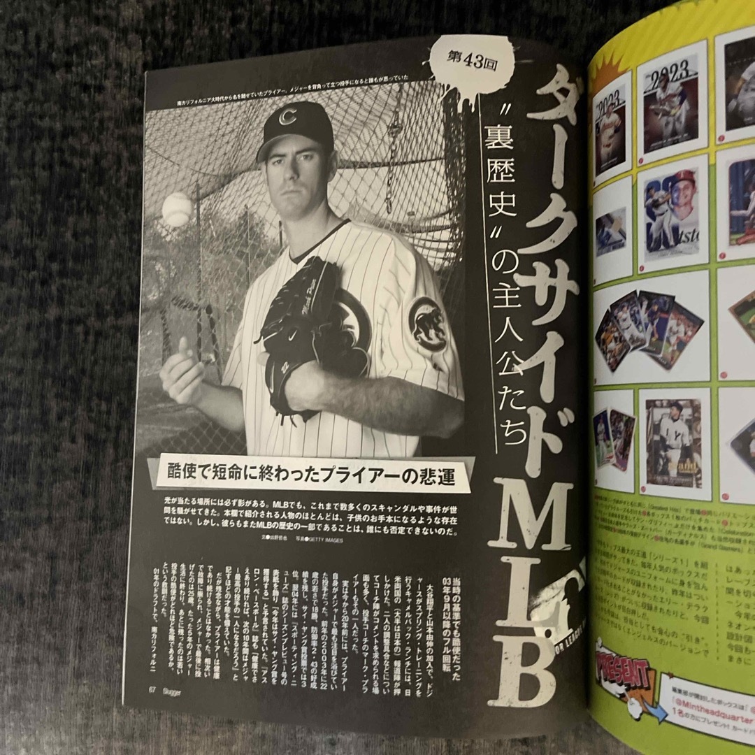 Slugger (スラッガー) 2024年 05月号 [雑誌] エンタメ/ホビーの雑誌(趣味/スポーツ)の商品写真