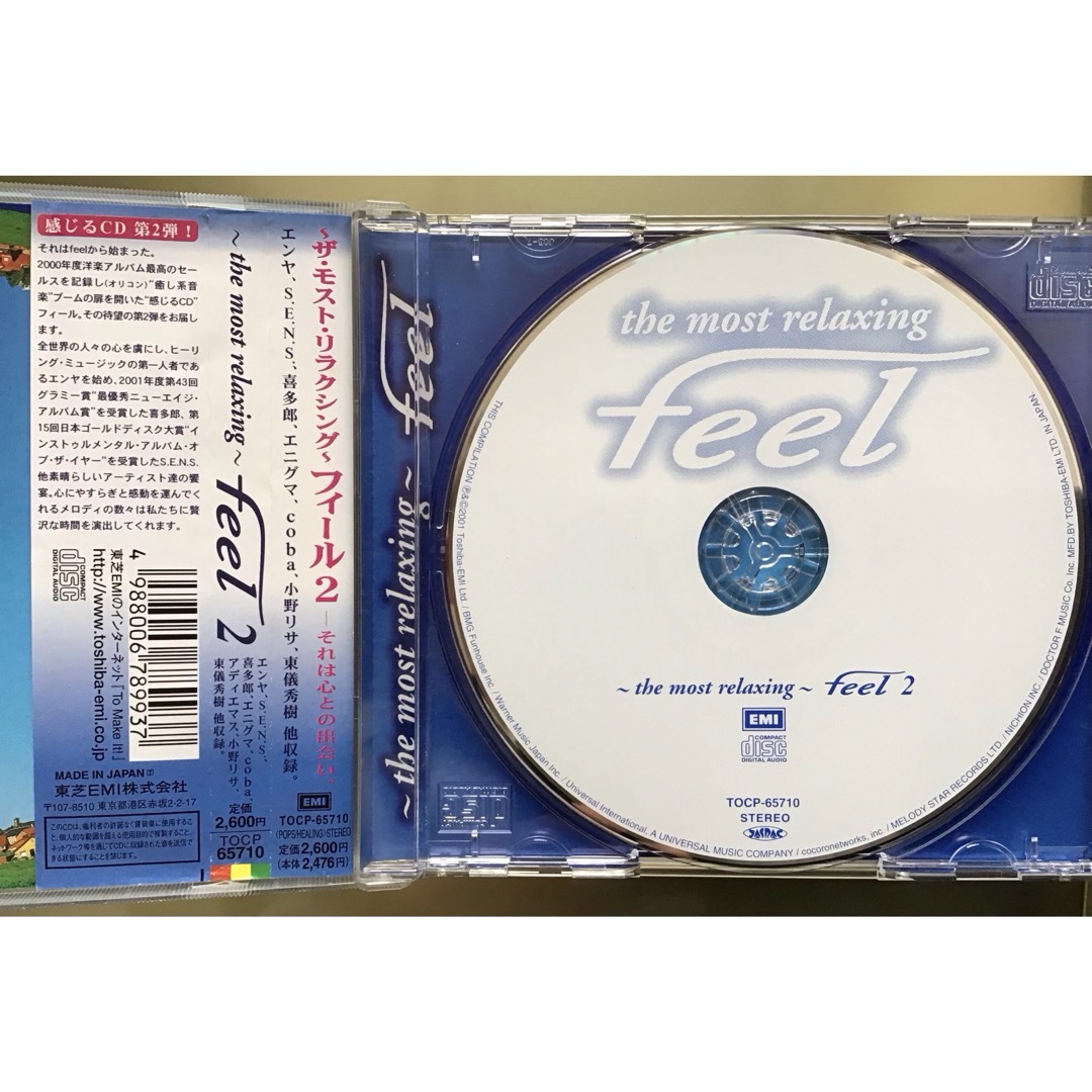 フィール2  リラクシング　feel  音楽CD ケース付 エンタメ/ホビーのCD(ヒーリング/ニューエイジ)の商品写真