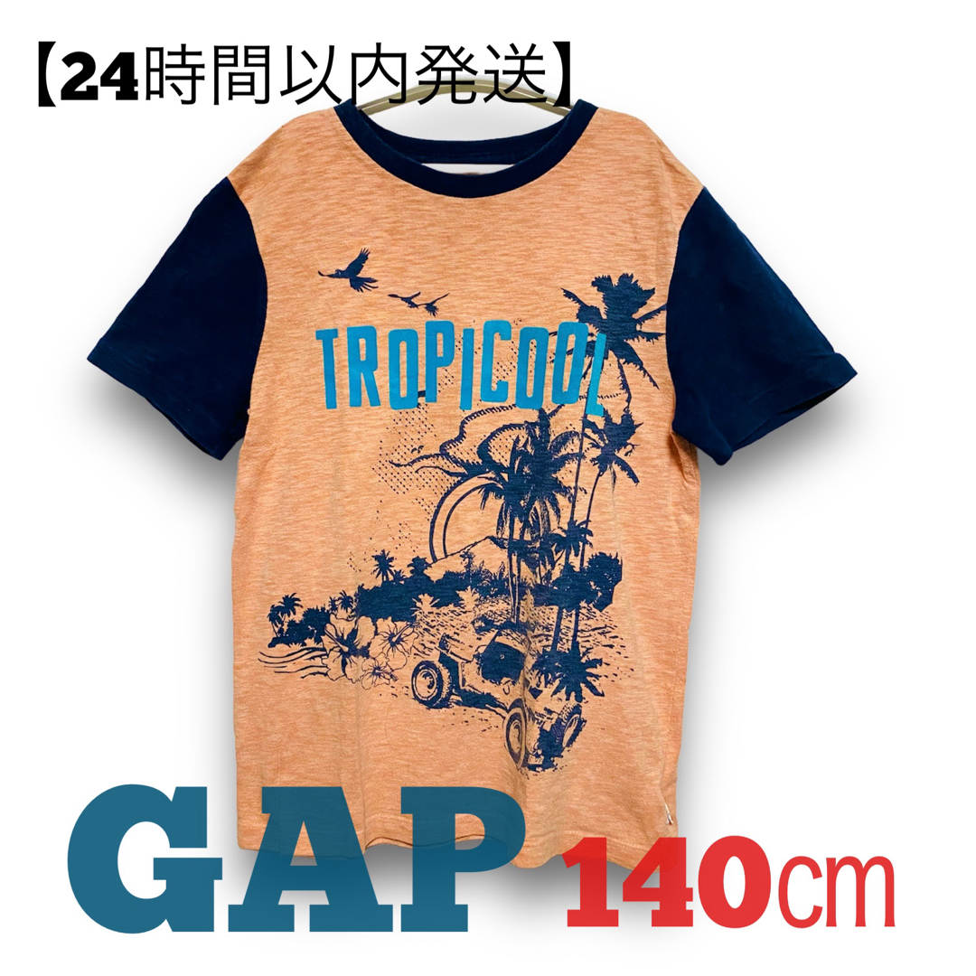 GAP Kids(ギャップキッズ)の【24時間以内発送】GAP Kids Tシャツ 140㎝ キッズ/ベビー/マタニティのキッズ服男の子用(90cm~)(Tシャツ/カットソー)の商品写真