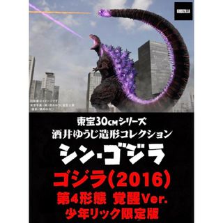 エクスプラス　酒井ゆうじ造形コレクション　シン・ゴジラ　ゴジラ2016　※未開封(特撮)