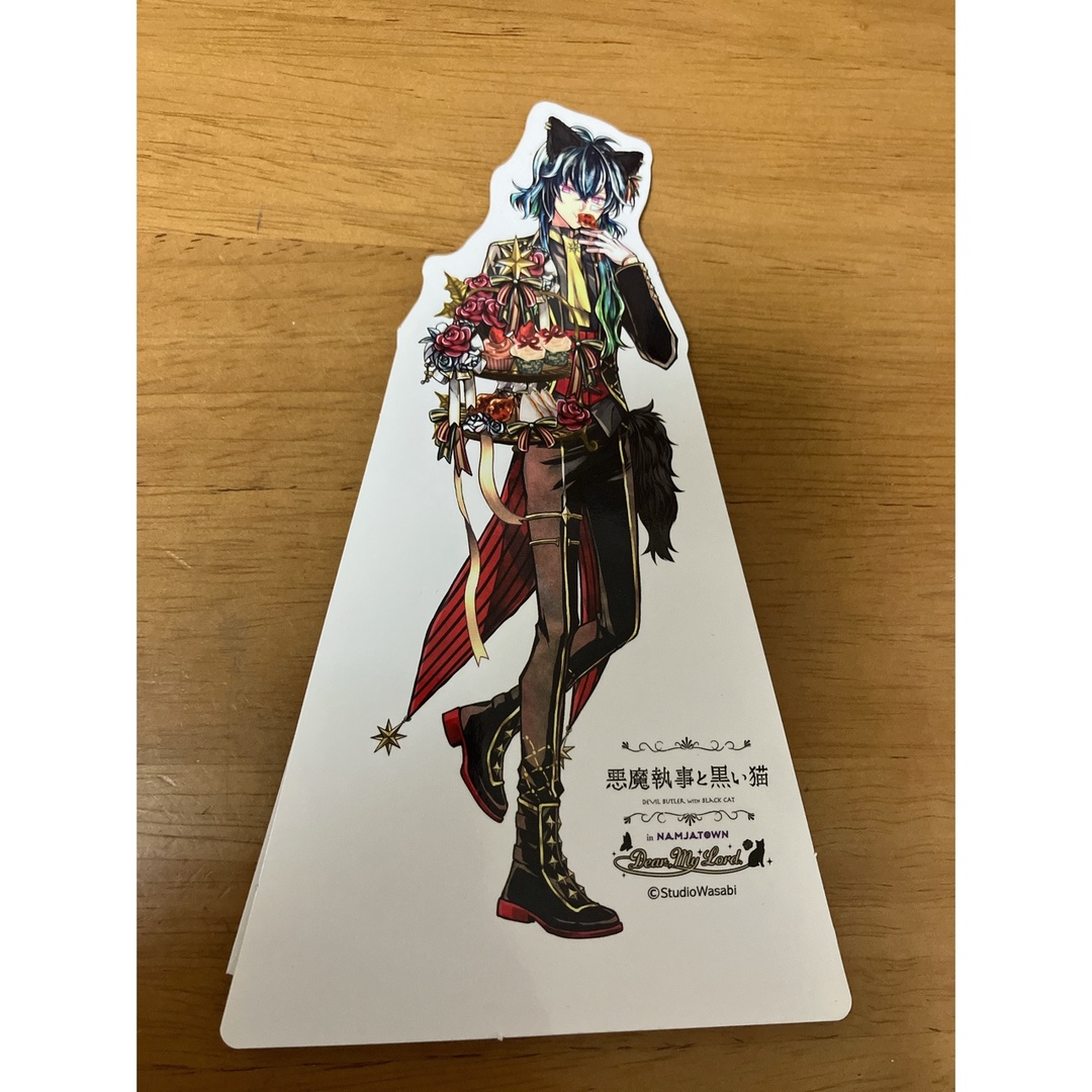 BANDAI - 悪魔執事と黒い猫 あくねこ ナンジャタウン バスティン BANDAI - 悪魔執事と黒い猫 あくねこ ナンジャタウン バスティン