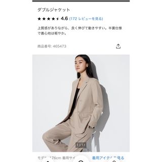 ユニクロ(UNIQLO)の専用　ユニクロ　ダブルジャケット　ベージュ(テーラードジャケット)