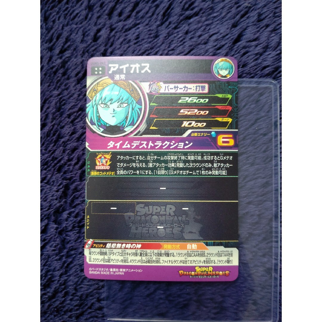 ドラゴンボール - 美品 アイオス スーパードラゴンボール ドラゴンボール - 美品 アイオス スーパードラゴンボール