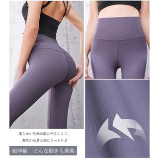 新品　ヨガパンツ レディース ヨガ レギンス スポーツウェア 吸汗 パープル(レギンス/スパッツ)