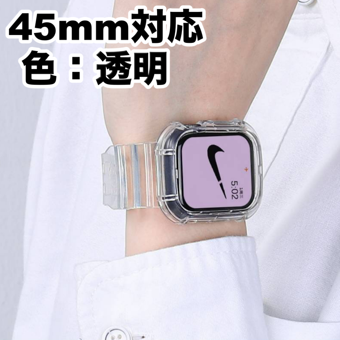 Apple Watch クリアバンド クリアベルト 透明 45mm レディースのファッション小物(腕時計)の商品写真