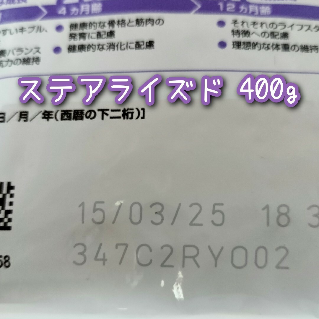 ロイヤルカナン 猫 ダイジェスティブケ＆ステアライズド　400g 各1袋 その他のペット用品(猫)の商品写真