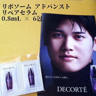 コスメデコルテ(COSME DECORTE)のリポソームアドバンストリペアセラム　コスメデコルテ　0.8mL×6個(美容液)