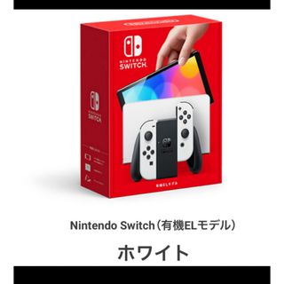 Nintendo Switch - NintendoSwitch 有機ELモデル　ホワイト　&　ネオンブルー•レッド