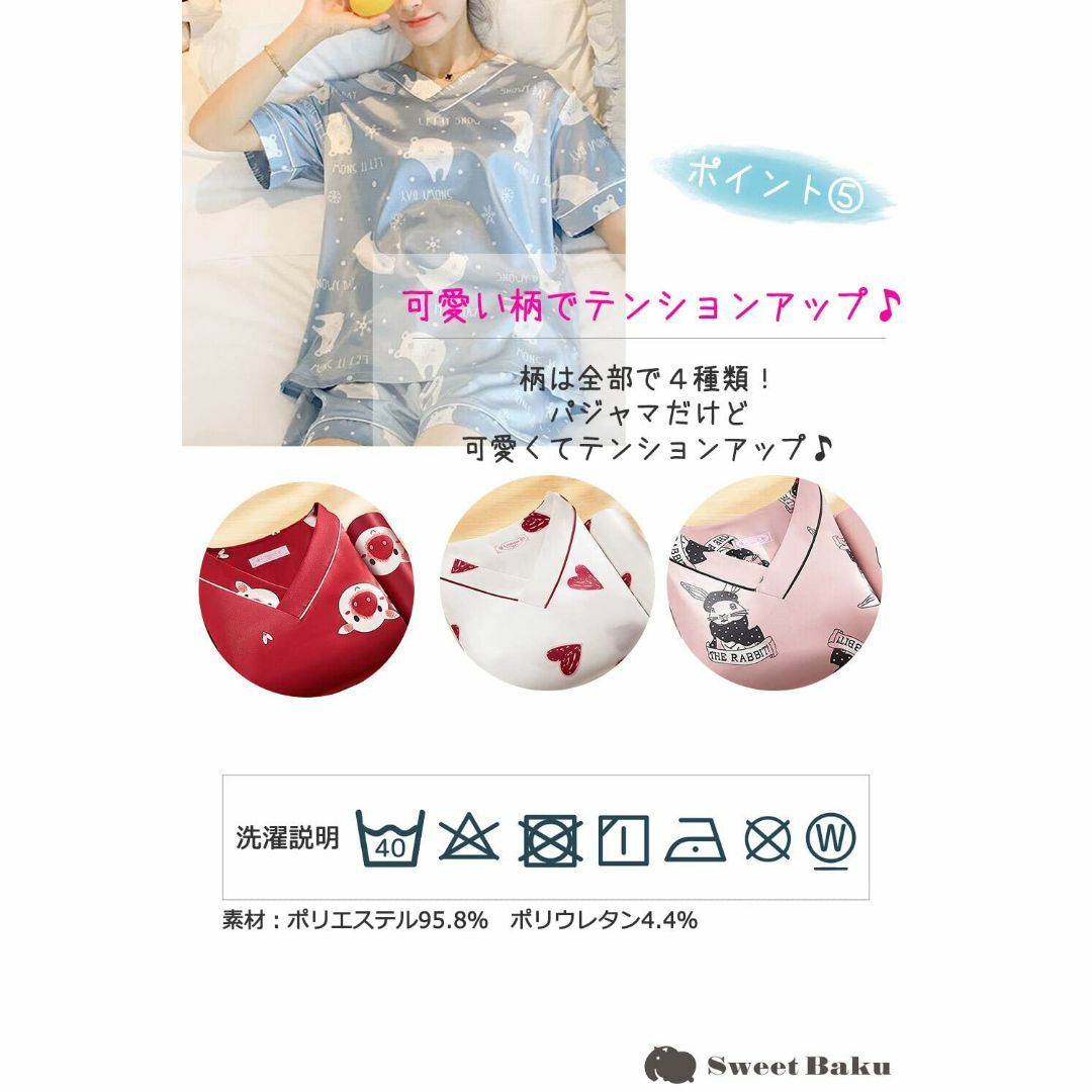 SweetBaku レディース パジャマ ルームウエア 春夏 部屋着 半袖 Vネ レディースのファッション小物(その他)の商品写真
