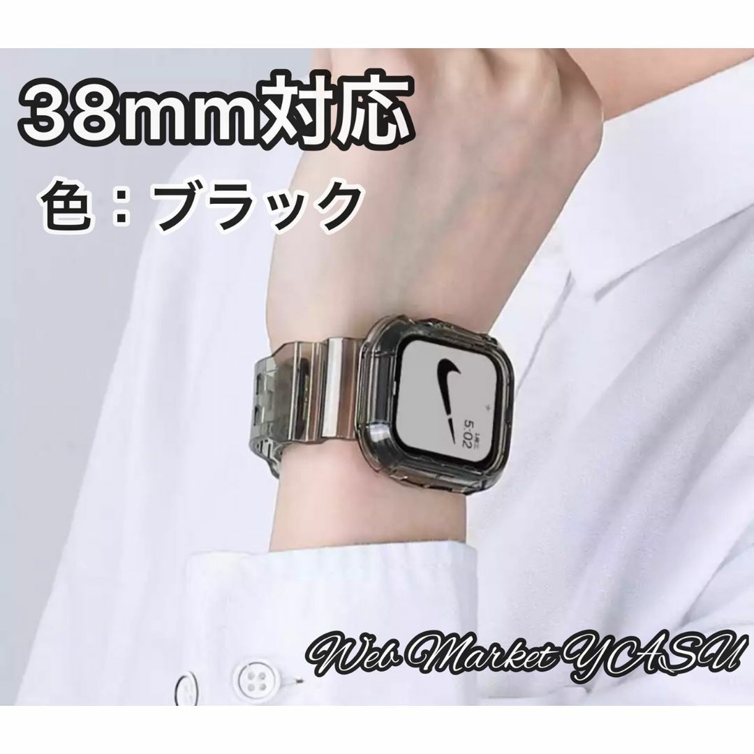 Apple Watch アップルウォッチ ブラック クリアバンド38mm レディースのファッション小物(腕時計)の商品写真