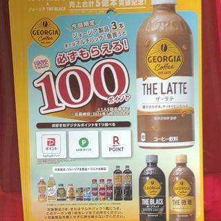 コカコーラ(コカ・コーラ)の必ずもらえる‼️1000P(2アカウント分)(ノベルティグッズ)